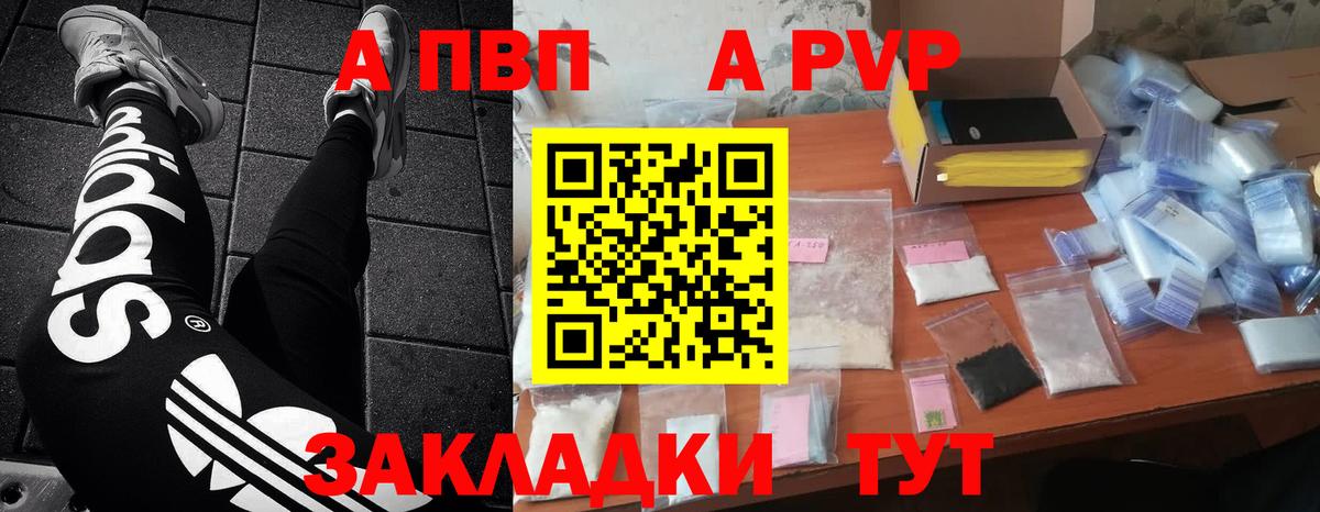 Alfa_PVP кристаллы  APVP Соль  Грозный  Альфа ПВП СК  Вход с VPN 