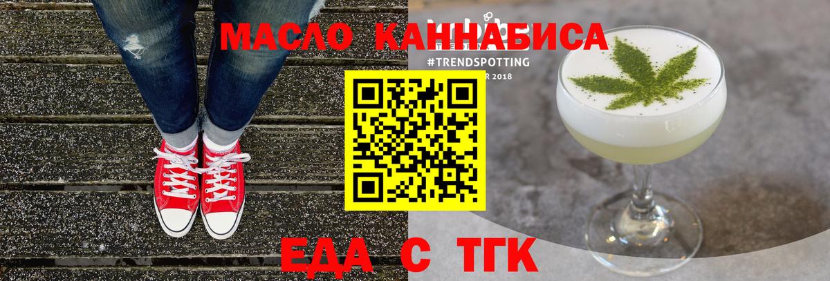 Грозный  Cannafood марихуана  Вход с VPN 
