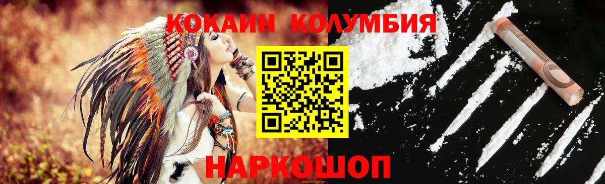 Грозный  COCAIN  Вход с VPN  Cocaine 99%  Cocaine Columbia 