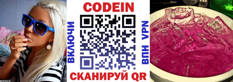 Codein напиток Lean (лин) Грозный