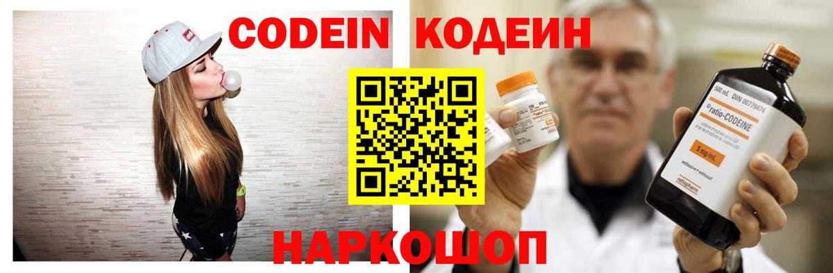 Кодеиновый сироп Lean напиток Lean (лин)  хочу   Грозный  Codein напиток Lean (лин)  Вход с VPN 