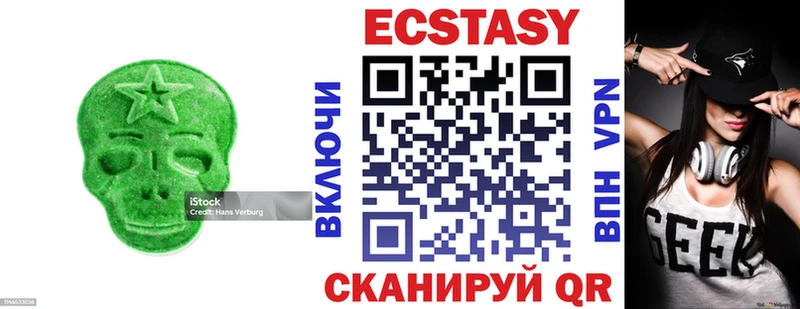ЭКСТАЗИ MDMA  Грозный 