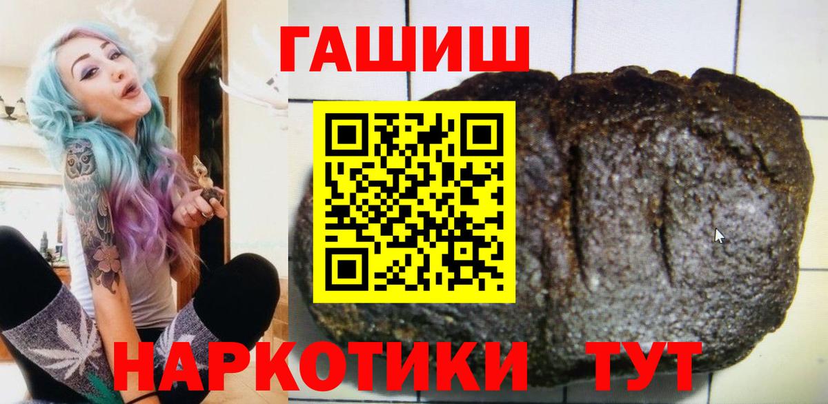 Грозный  ГАШИШ Premium  Гашиш Premium  Вход с VPN 