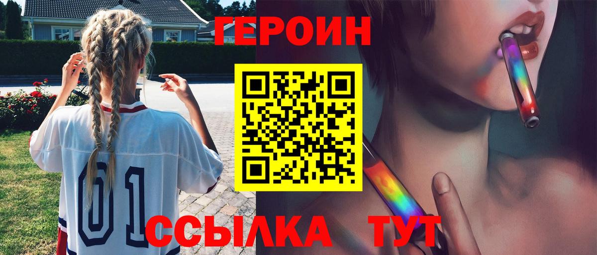 Героин афганец Грозный