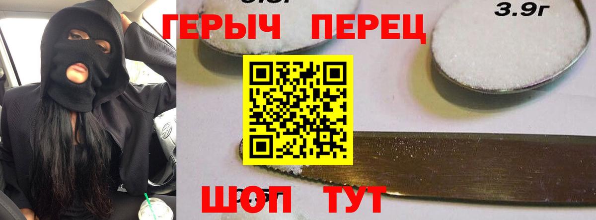 Героин герыч  Вход с VPN  Героин  Грозный 