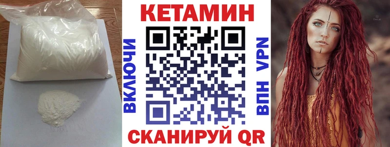 Кетамин ketamine  гидра ССЫЛКА  Грозный 