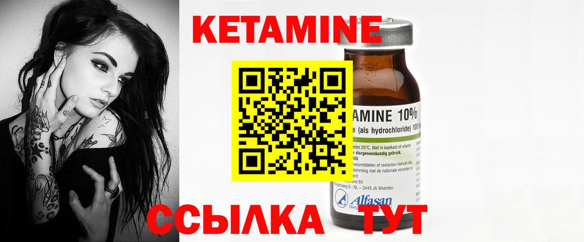 Грозный  КЕТАМИН ketamine  блэк спрут сайт  Вход с VPN 