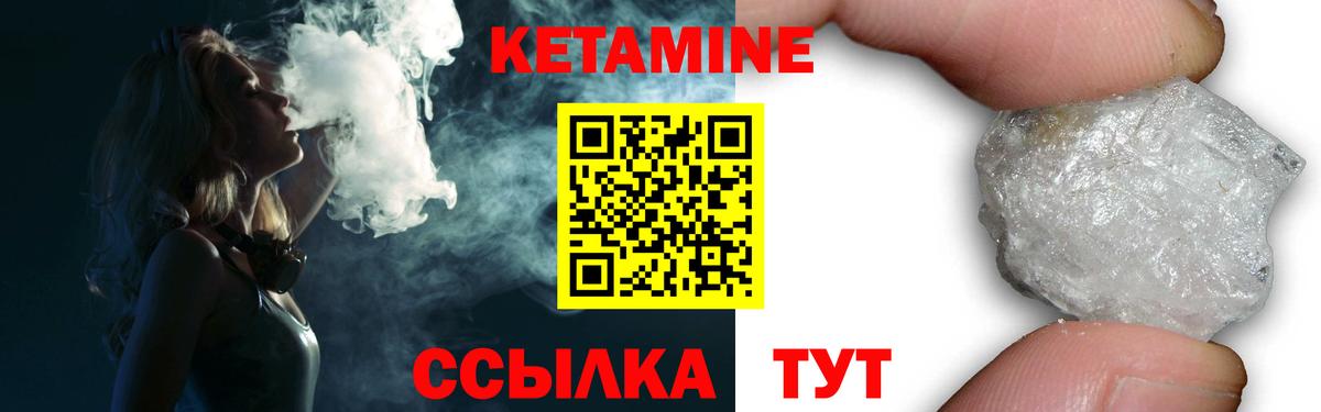 КЕТАМИН VHQ Грозный
