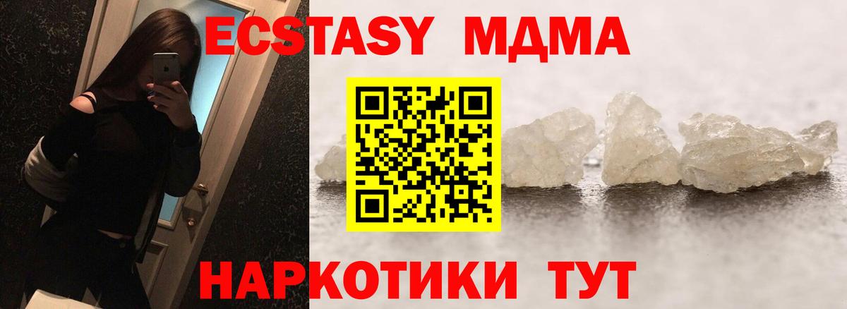 МДМА кристаллы  МДМА молли  Вход с VPN  Грозный 