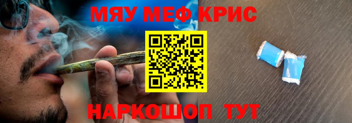 МЕФ  Меф мука  Грозный  Вход с VPN  Меф  МЯУ-МЯУ мяу мяу 