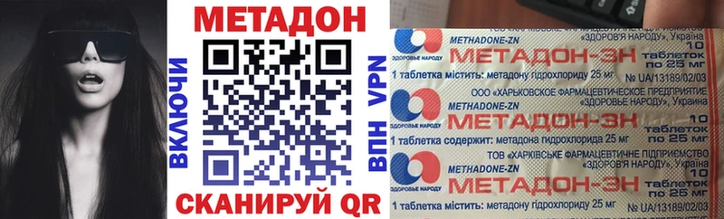МЕТАДОН VHQ  Грозный 