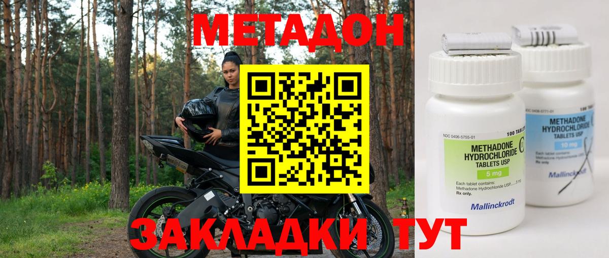 Метадон methadone  мега рабочий сайт  Грозный  Метадон VHQ  Вход с VPN 