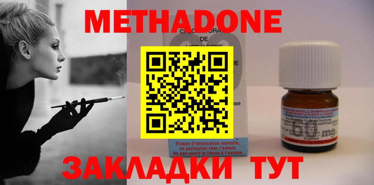 МЕТАДОН мёд Грозный