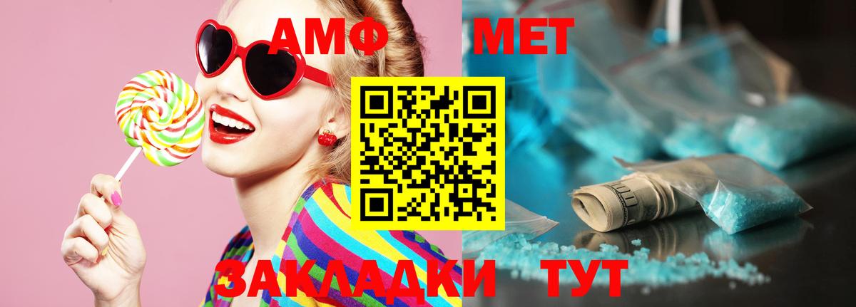 МЕТАМФЕТАМИН винт Грозный