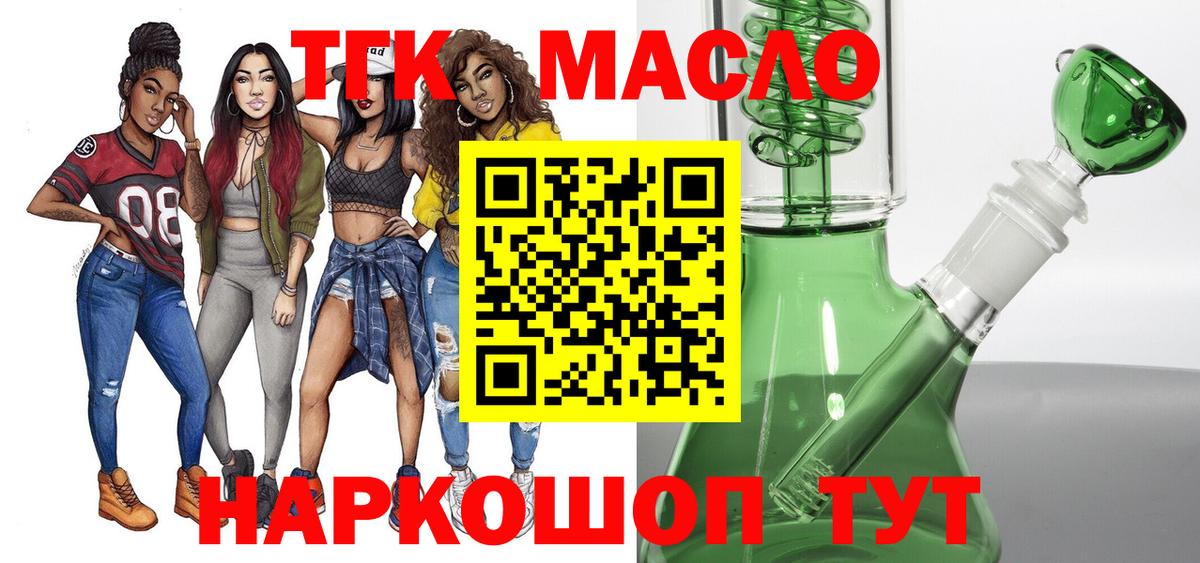 Дистиллят ТГК гашишное масло  MEGA как войти  Дистиллят ТГК жижа  Грозный  Вход с VPN 